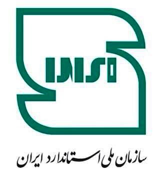 تدوین سه عنوان استاندارد ملی ایران در شرکت صنایع راما پارسیان